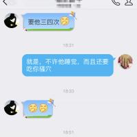 /photo/602475/熟女聊天记录/聊天记录 (14)_1_1_small.jpg